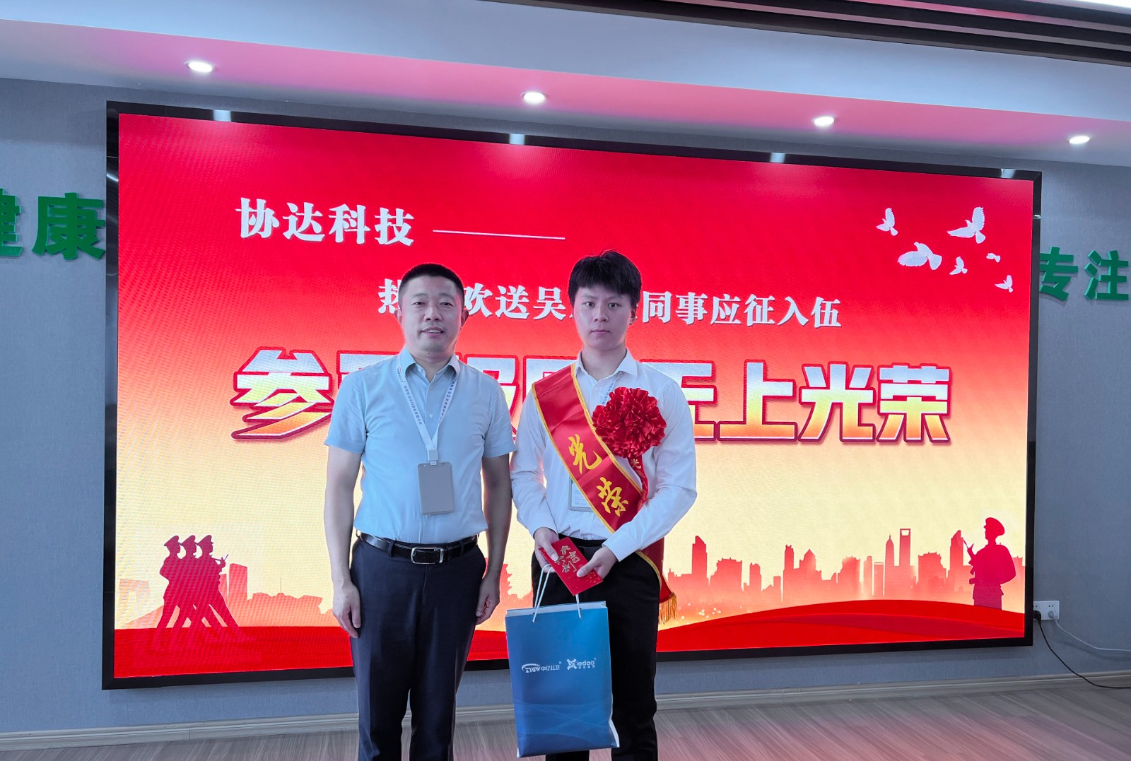 參軍報(bào)國(guó)，無(wú)上光榮！協(xié)達(dá)科技?xì)g送員工應(yīng)征入伍.jpg
